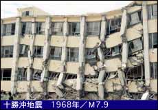 十勝沖地震